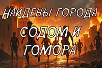 Создатель под следствием